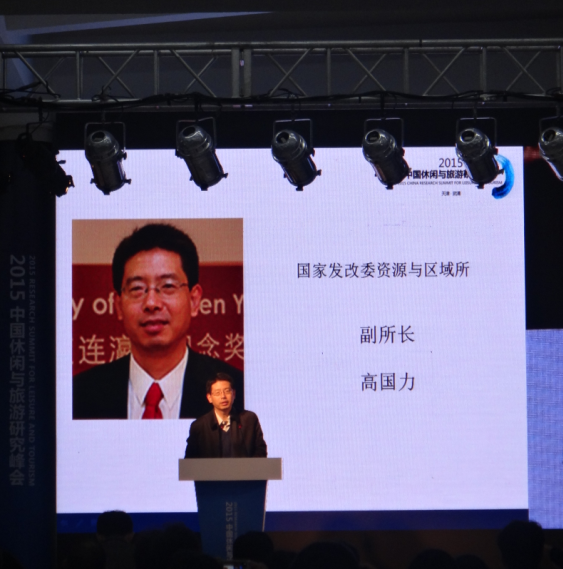 高國力：緊抓京津冀協(xié)同發(fā)展機遇，促進旅游業(yè)創(chuàng)新發(fā)展