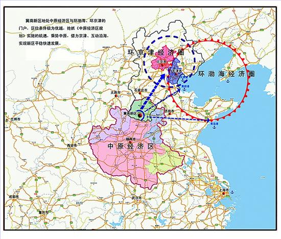 冀南新區(qū)創(chuàng)建國家級(jí)產(chǎn)城融合示范區(qū)