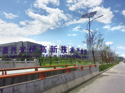 秀洲國家高新區(qū)：創(chuàng)新驅動光伏產(chǎn)業(yè)三年裂變
