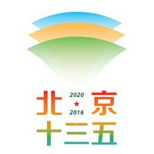 北京十三五城市規(guī)劃城市空間結(jié)構(gòu)“一主、一副、兩軸、多點(diǎn)”