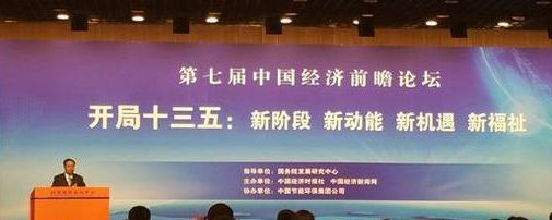 李偉：清醒認(rèn)識(shí)“十三五”時(shí)期面臨的困難和挑戰(zhàn)，以新的發(fā)展理念，全面建成