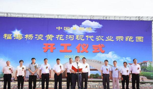 新疆福?？h攜手楊凌高新區(qū)打造中國(guó)高緯度農(nóng)業(yè)示范基地
