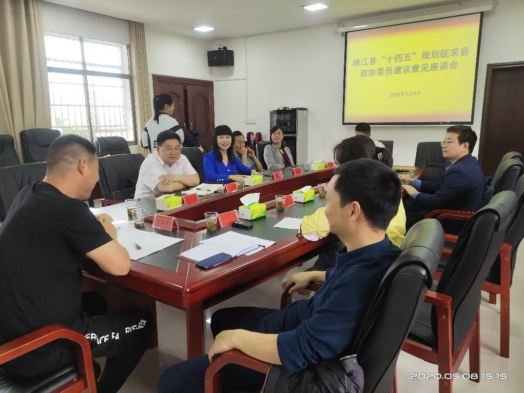 推動科學(xué)跨越、建設(shè)生態(tài)桃江，謀篇布局“十四五”