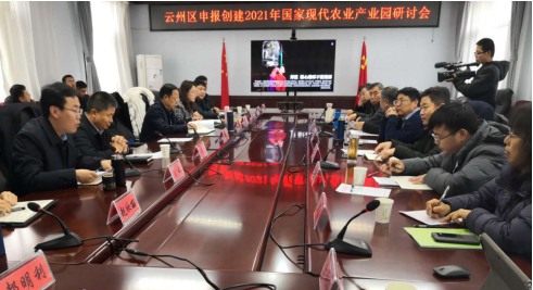 借力專家智慧，云州區(qū)蹄疾步穩(wěn)邁向國家現(xiàn)代農(nóng)業(yè)產(chǎn)業(yè)園