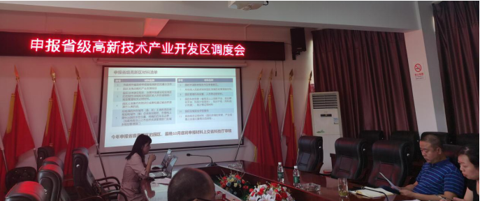 全力申報(bào)省級(jí)高新區(qū)，臨武堅(jiān)定高質(zhì)量建設(shè)好湖南“南大門”
