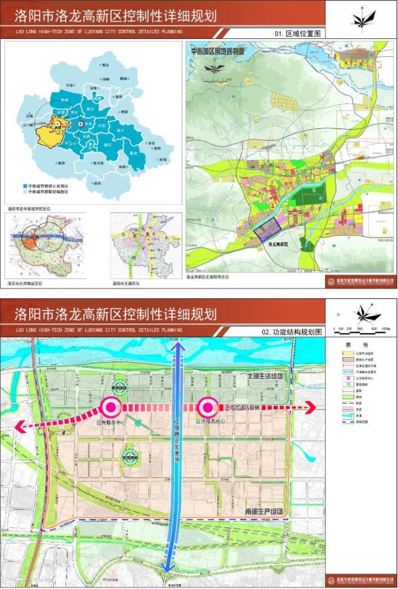 批前公示！洛陽市洛龍高新區(qū)控制性詳細(xì)規(guī)劃圖出爐
