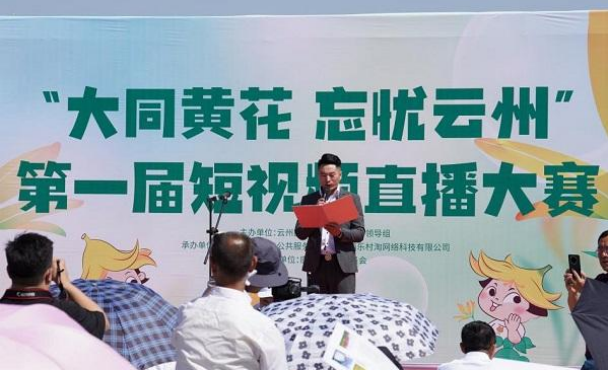 奮進(jìn)新征程，建功新時(shí)代 ——云州積極推進(jìn)國家鄉(xiāng)村振興示范縣創(chuàng)建
