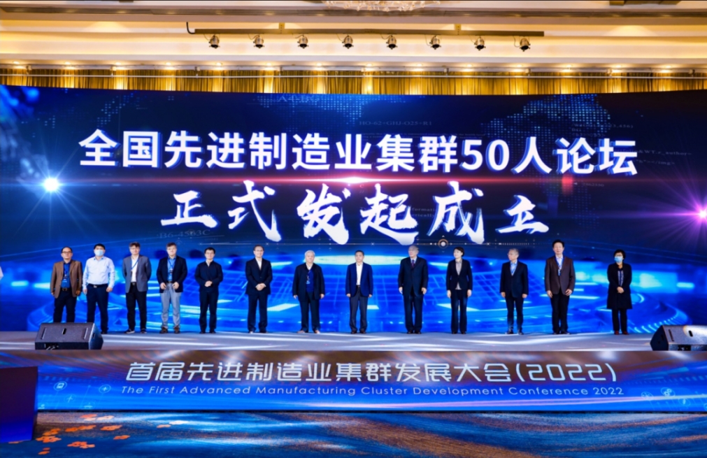 “全國(guó)先進(jìn)制造業(yè)集群50人論壇”?專家說(shuō)——李文輝院長(zhǎng)給出“跨區(qū)”與“出圈”關(guān)鍵詞
